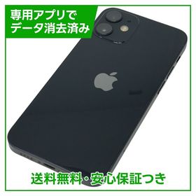 【バッテリー100%】iPhone 12mini 256GB ブラック SIMフリー 楽天モバイル版