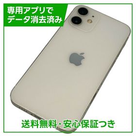 iPhone 12mini 64GB ホワイト SIMフリー Yモバイル版