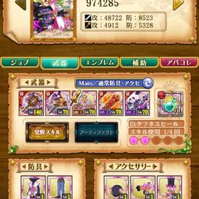 強武器 | 剣と魔法のログレスのアカウントデータ、RMTの販売・買取一覧