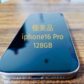 Apple iPhone 16 Pro（SIMフリー）ホワイト 128GB