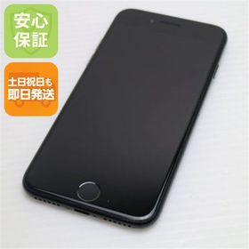 安心保証付 美品 SIMフリー iPhone7 128GB ジェットブラック 中古本体