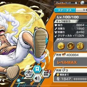 ニカLv100 超レジェ6体所持✨ウタ3種 アカウント iOS | バウンティラッシュのアカウントデータ、RMTの販売・買取一覧