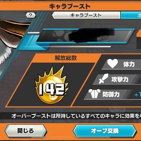 オバブ150付近、サターン聖、ニカ52マス完凸、星4欠片1500個以上 | バウンティラッシュのアカウントデータ、RMTの販売・買取一覧