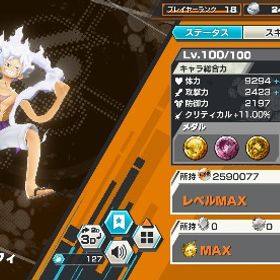 ニカ52マス解放！ガープあり 引退アカウント | バウンティラッシュのアカウントデータ、RMTの販売・買取一覧