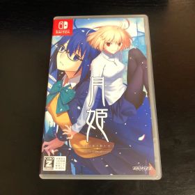 月姫 -A piece of blue glass moon- 通常版