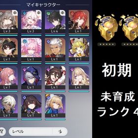 【初期アカ】 キュレネ など | 崩壊スターレイル(崩スタ)のアカウントデータ、RMTの販売・買取一覧