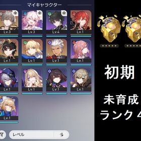 【初期アカ】 セイバー ＋ モチーフ | 崩壊スターレイル(崩スタ)のアカウントデータ、RMTの販売・買取一覧