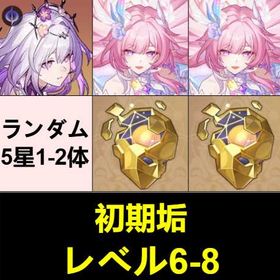 初期♣ | 崩壊スターレイル(崩スタ)のアカウントデータ、RMTの販売・買取一覧