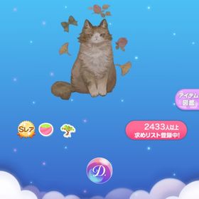 ふわふわ毛並みの猫の木 | ポケコロのアイテム、RMTの販売・買取一覧