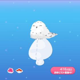 一点300円頭のせシロフクロウ | ポケコロのアイテム、RMTの販売・買取一覧