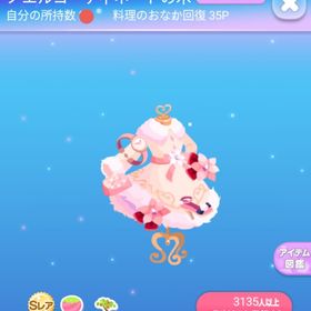 ～過去2016年～ VIP SR* ノエルコーディネートの木 | ポケコロのアイテム、RMTの販売・買取一覧