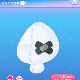 ラス1【早い者勝ち】黒ばんそこアイパッチ | ポケコロのアイテム、RMTの販売・買取一覧