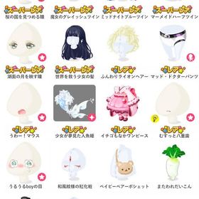 アイテムMIXリクエストガチャvol.4 | ポケコロのアイテム、RMTの販売・買取一覧