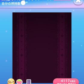 【早い者勝ち】深紅のストライプスペース | ポケコロのアイテム、RMTの販売・買取一覧