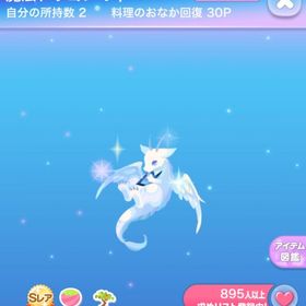 魔法ドラゴンの木 | ポケコロのアイテム、RMTの販売・買取一覧