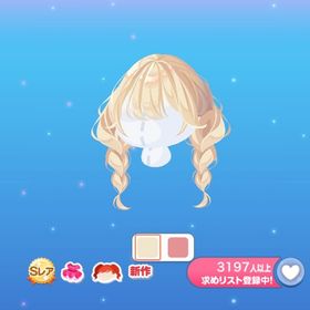 パレットリラックスツイン | ポケコロのアイテム、RMTの販売・買取一覧