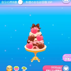 ～2016年VIP～ SR* ガールズバレンタインの木 | ポケコロのアイテム、RMTの販売・買取一覧