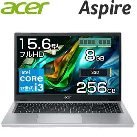 Acer ノートパソコン Aspire 3 15.6インチ フルHD intel 第12世代 Core i3 1215U 4.4GHz メモリ 8GB SSD 256GB Windows11 有線 無線LAN WEBカメラ テンキー ノート PC エイサー 【メーカー認定整備済】