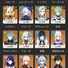 原神+スタレ+ゼンゼロ 引退垢 | 原神のアカウントデータ、RMTの販売・買取一覧