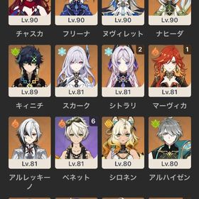 急ぎ！原神引退垢！マーヴィカ1凸餅、シトラリ2凸餅など | 原神のアカウントデータ、RMTの販売・買取一覧