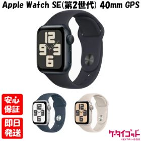 【4日20時からポイントUP! スーパーSALE】新品未開封品【Nランク】Apple Watch SE 第2世代 GPSモデル 40mm アルミニウムケース A2722 ミッドナイト スターライト シルバー 送料無料