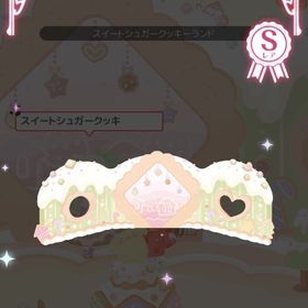 シュガークッキーランドの壁 | ハロスイ(ハロースイートデイズ)のアカウントデータ、RMTの販売・買取一覧