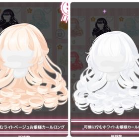 【セレショ】可憐に佇むお嬢様カールロング | ハロスイ(ハロースイートデイズ)のアカウントデータ、RMTの販売・買取一覧