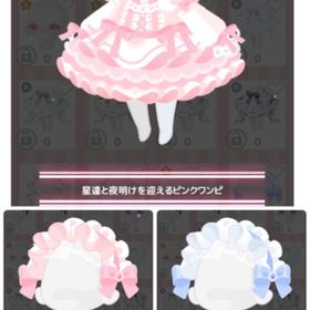 セレショセット(バラ売り可能) | ハロスイ(ハロースイートデイズ)のアカウントデータ、RMTの販売・買取一覧