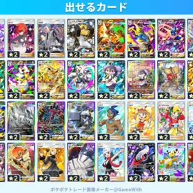 【格安】👍★2トレード★250円～★モノマネむすめ ハルカ ルチア マーズ アカギ | ポケポケ(ポケモンTCGポケット)のアカウントデータ、RMTの販売・買取一覧
