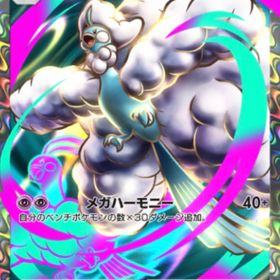 【日本語版】 ⭐️2 メガチルタリス ②枚【1枚250】 | ポケポケ(ポケモンTCGポケット)のトレード(カード)、RMTの販売・買取一覧