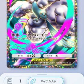 メガチルタリス ☆☆ | ポケポケ(ポケモンTCGポケット)のトレード(カード)、RMTの販売・買取一覧