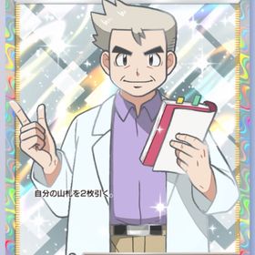 博士の研究 1枚 | ポケポケ(ポケモンTCGポケット)のトレード(カード)、RMTの販売・買取一覧