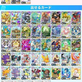 お好きなカード2枚セットで最低500円！最高700円！ | ポケポケ(ポケモンTCGポケット)のトレード(カード)、RMTの販売・買取一覧