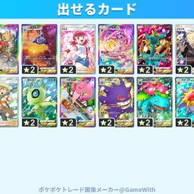 トレーナーカード枚/600 ポケモン枚/500 | ポケポケ(ポケモンTCGポケット)のトレード(カード)、RMTの販売・買取一覧