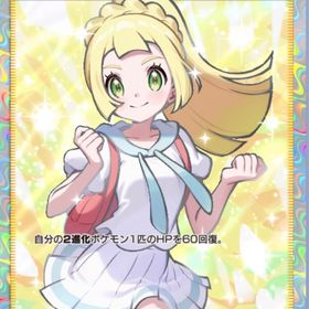 【日本語版】⭐️2 リーリエ【大人気】 | ポケポケ(ポケモンTCGポケット)のトレード(カード)、RMTの販売・買取一覧