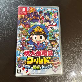 Nintendo Switch 桃太郎電鉄ワールド ～地球は希望でまわってる!～