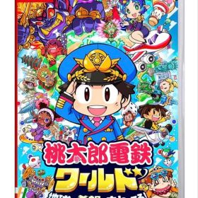 桃太郎電鉄ワールド〜地球は希望でまわってる！～