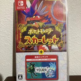 ポケットモンスター スカーレット+ゼロの秘宝 スイッチ switch ポケモン