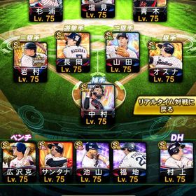 KONAMI未連携‼️ヤクルト純正‼️極61体‼️リボン所持‼️ | プロスピAのアカウントデータ、RMTの販売・買取一覧