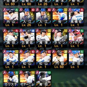 横浜純正 | プロスピAのアカウントデータ、RMTの販売・買取一覧