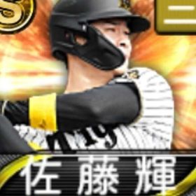 @10123 ｴﾅｼﾞｰ1598個 S18人 Vロード7途中まで | プロスピAのアカウントデータ、RMTの販売・買取一覧