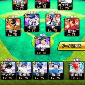 プロスピA引退アカウント | プロスピAのアカウントデータ、RMTの販売・買取一覧