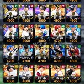 ダルセレほぼコンプ！ | プロスピAのアカウントデータ、RMTの販売・買取一覧