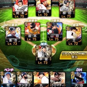 規格外大谷などなど | プロスピAのアカウントデータ、RMTの販売・買取一覧