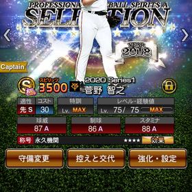 格安古参アカウント🔥ドロカ山岡など激レア選手多数 | プロスピAのアカウントデータ、RMTの販売・買取一覧