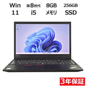 【3年保証】LENOVO レノボ THINKPAD E580 SSD256GB メモリ8GB Core i5 Windows 11 Pro 中古 中古パソコン ノートパソコン パソコン ノート PC
