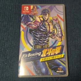 Fit Boxing 北斗の拳 ～お前はもう痩せている～