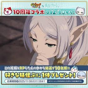 ヒンメル取得代行！ | 妖怪ウォッチ ぷにぷにの代行、RMTの販売・買取一覧