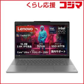 【 新品 未開封 】 レノボジャパン Lenovo Yoga Slim 7 15ILL9 /officeナシ［15.3型/Win11 Home/Core Ultra 7/メモリ：32GB/SSD：1TB］ルナグレー 83HM001KJP 未使用 送料無料