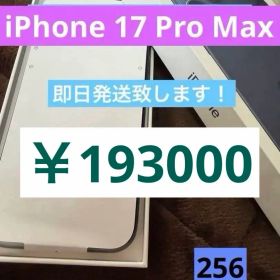 【値下げ】Apple iPhone 17 Pro Max ディープブルー